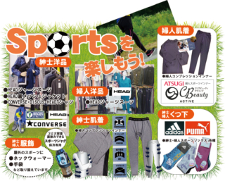 総合衣料 STEP