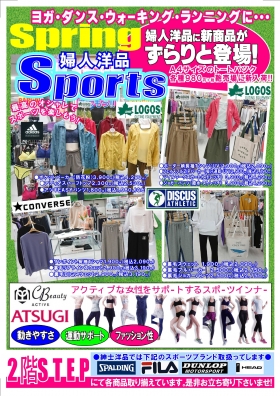 総合衣料 STEP