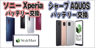 スタイルマート