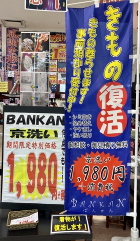 BANKAN