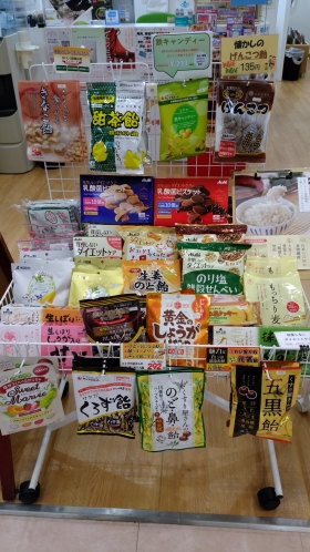 さんあい薬局