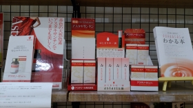さんあい薬局