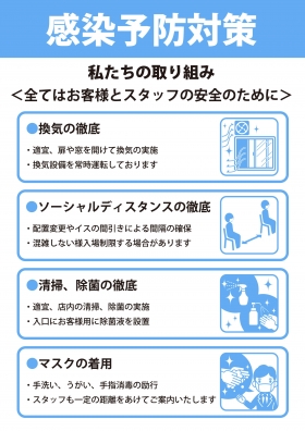 癒しの広場
