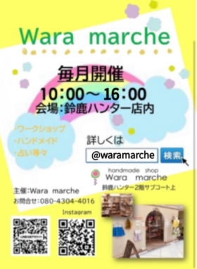Wara marche（わらマルシェ）