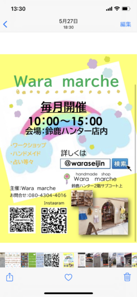 Wara marche(わらマルシェ)