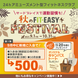 FIT-EASY