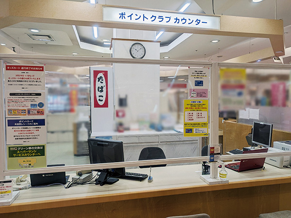 ポイントクラブカウンターのイメージ写真