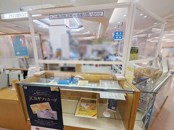 ギフト券のイメージ写真