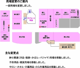 総合衣料 STEP