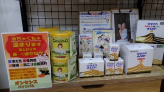 さんあい薬局