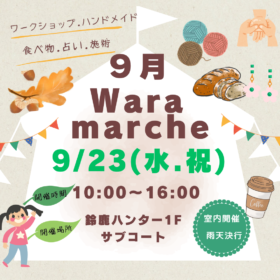 Wara marche（わらマルシェ）