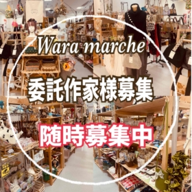 Wara marche（わらマルシェ）