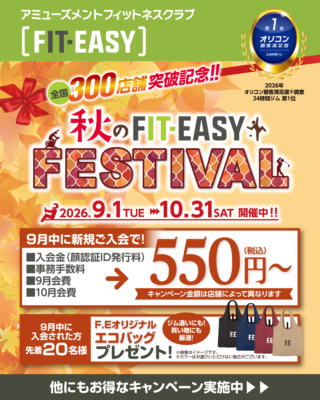 FIT-EASY