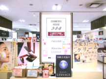 コスメティックハウス3・8・8
